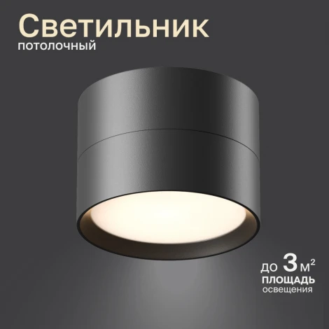 Потолочный светильник Nuvolt Bein LDL-006B