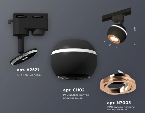 Трековый светильник Ambrella Track System XT1102024 (220V, шар)