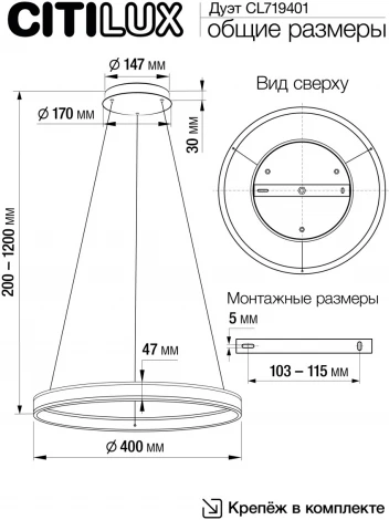 Подвесной светильник Citilux Дуэт CL719401 (регулировка яркости, LED, 220V, на тросе, кольцо)