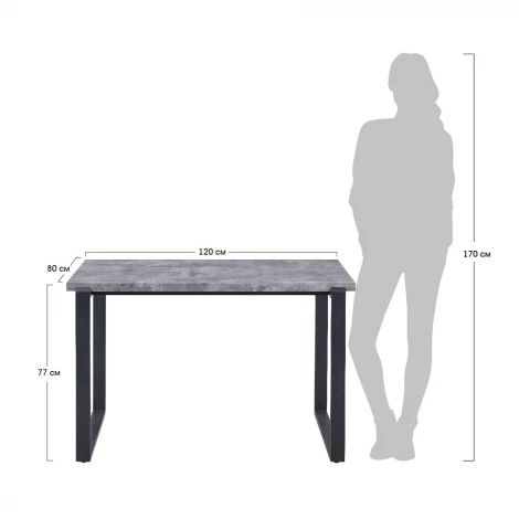 Стол Grey 120x80x77см, серая лава