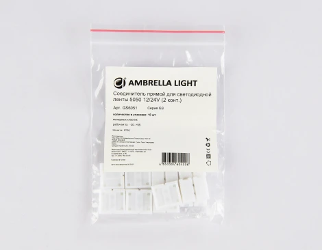 Соединитель прямой Ambrella Illumination GS6051 для светодиодной ленты 5050 12/24V (2 конт.)