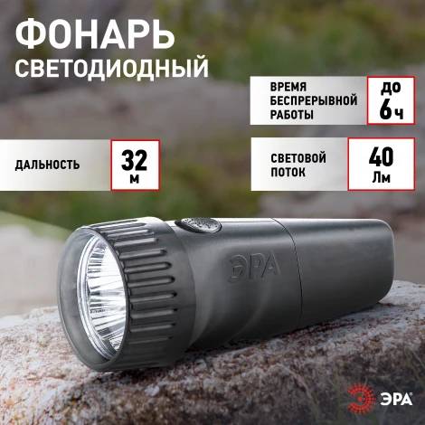 Ручной фонарь светодиодный аккумуляторный ЭРА SDA30M SDA30M