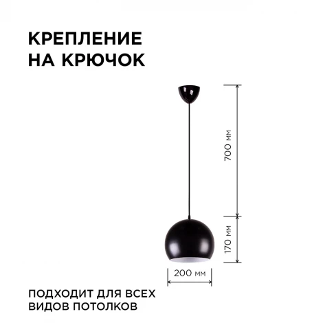 Подвесной светильник 1хЕ14 мах 40Вт металл черный (5001/1) Apeyron 16-69