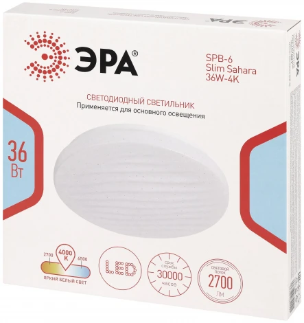 Потолочный светильник светодиодный ЭРА SPB-6 Slim Sahara 36W-4K