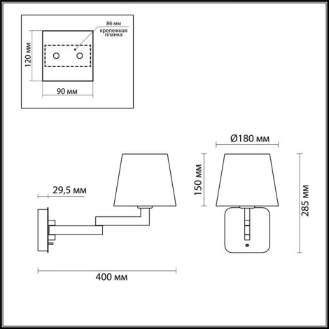 Бра Odeon Light Edwin 4101/1W