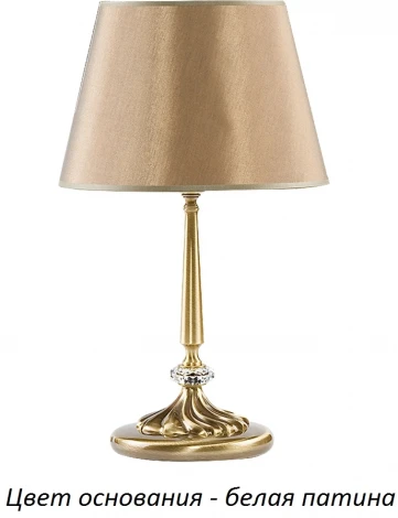 Интерьерная настольная лампа Kutek San Marino SAN-LG-1(BZ/A)SW