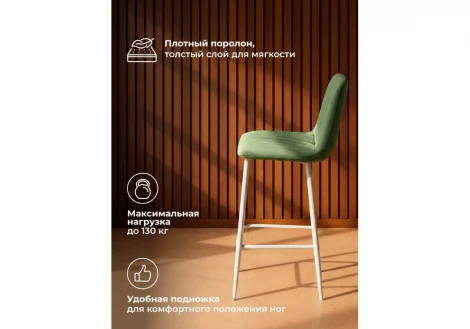 Полубарный стул Дани Notta 632321