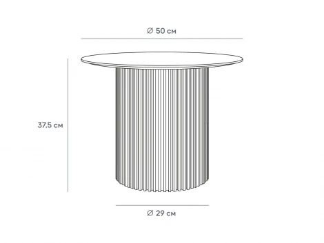 Стол журнальный Mono Stripe D50/D29/H37,5 (МДФ,Шпон/Черный) ОГОГО Обстановочка! 942639
