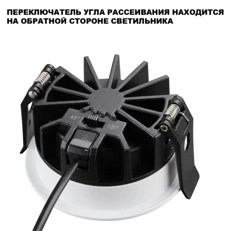 Встраиваемый светильник светодиодный Novotech Rayne 359840 белый с переключателем цв. температуры и угла рассеивания LED 10W 220V 2700К\3200К\4000К