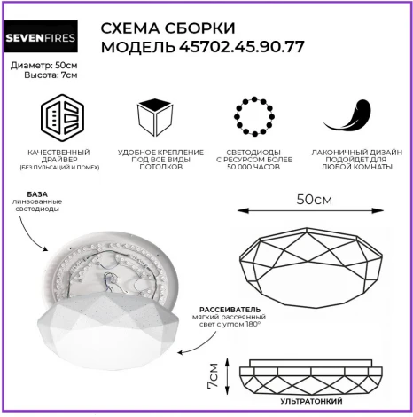 Потолочный светильник Seven Fires Эйри 45702.45.90.77