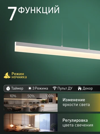 Подвесной светильник светодиодный Natali Kovaltseva Line HIGH-TECH LED LAMPS 82067 (регулировка яркости, 220V, пульт управления, на тросе)