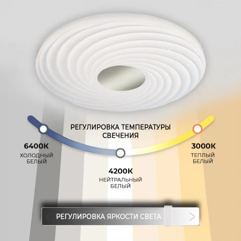 Потолочный светильник светодиодный Seven Fires Флорес 45440.45.90.77RGB