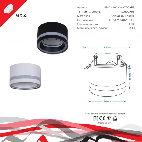 Точечный светильник Reluce 53023-9.0-001CT GX53 WT