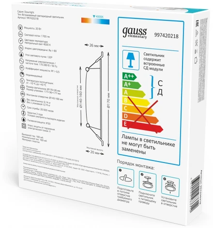 Светильник встраиваемый Gauss Elementary Downlight 997420218 20W 1700lm 4000K IP20 белый LED (220V, круглые)