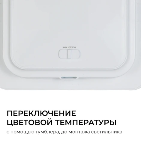 Встраиваемый светодиодный светильник 3 ССT 24Вт 1920Лм 3000-4000-6500К IP44 квадрат, белый, посадочное отверстие 190-210мм Apeyron 06-169