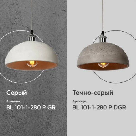 Подвесной светильник PS1N BL101-1P-200 DGR 000039525 Мелодия Света