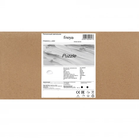 Потолочный светильник светодиодный Freya Puzzle FR6093CL-L48W