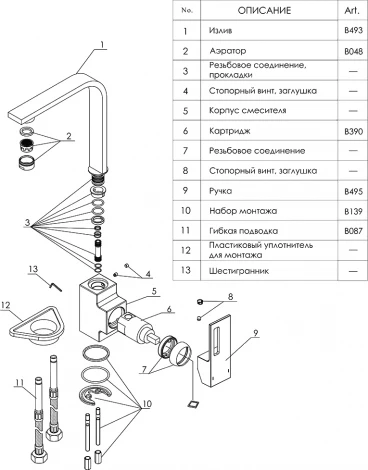 Смеситель Wasserkraft Alme 1507 для кухонной мойки