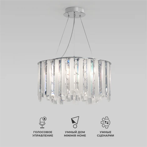 Подвесная люстра Eurosvet Radiance 101011/6 (Умный дом, WiFi, Алиса, голосовое управление)