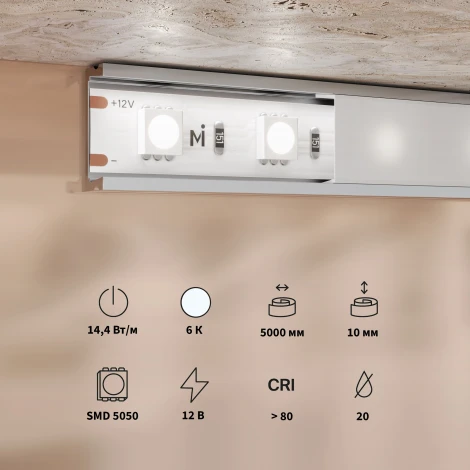 Светодиодная лента 12В 5050 14,4Вт/м 6000К 5м Maytoni 201185