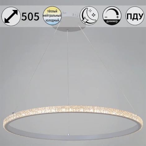 Подвесной светильник светодиодный с пультом Reluce 06315-3.9-01 WH (ночной режим, 220V, на тросе)