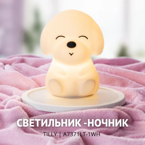 Интерьерная настольная лампа Arte Lamp Tilly A7371LT-1WH