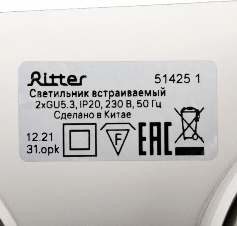 Встраиваемый светильник Ritter Artin 51425 1