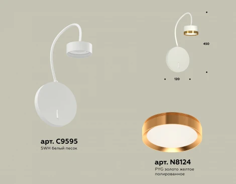 Бра с выключателем Ambrella TRADITIONAL XB9595152 (220V)