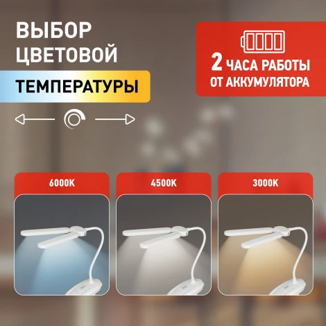 Офисная настольная лампа светодиодная на прищепке с регулировкой цветовой температуры и яркости зарядка от USB ЭРА NLED-512-6W-W (сенсорный выключатель)
