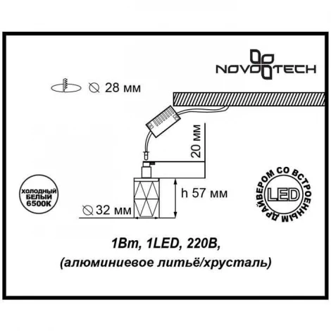 Встраиваемый точечный светильник Novotech Star Sky 357040