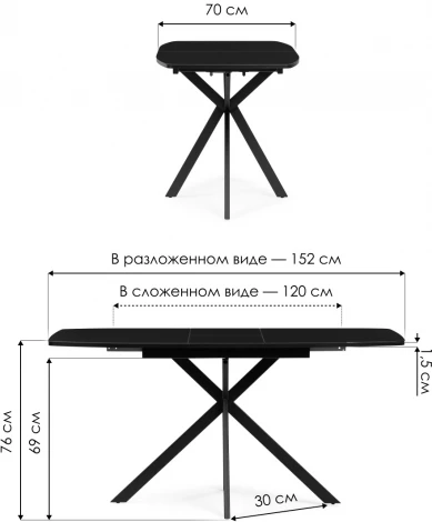 Стеклянный стол Woodville Тамаса 120(150)х70х76 черный 551087