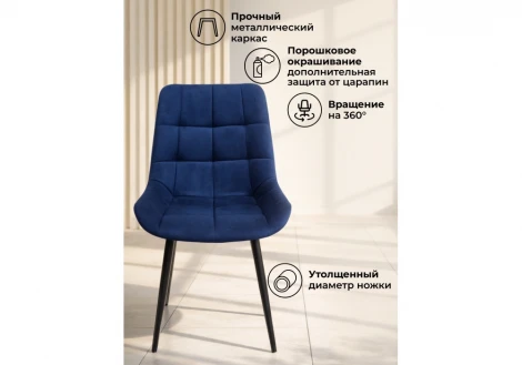Стул Челси К крутящийся Мебельные решения Notta 632534