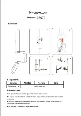 Настенный светильник Kink Light Прани 08079,01 белый (LED, 220V, выключатель)