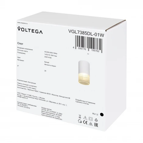 Потолочный светильник Voltega Skum VGL7385DL-01W