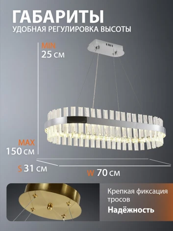Подвесная люстра светодиодная Natali Kovaltseva Royalton INNOVATION STYLE 83181 (регулировка яркости, 220V, пульт управления, управление смартфоном, на тросе)