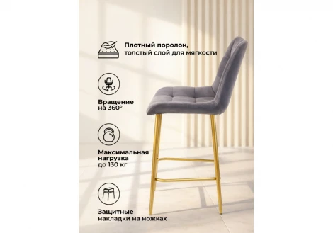 Полубарный стул Челси крутящийся Мебельные решения Notta 632553