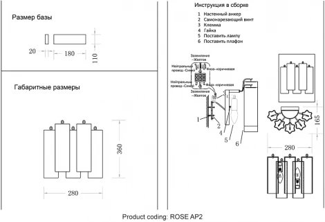 Бра Crystal Lux ROSE AP2 BRASS (220V)