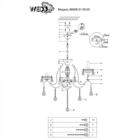 Подвесная люстра Wedo Light Bendix 66008.01.05.03