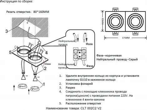Светильник встраиваемый Crystal Lux CLT 002C2 BL V2 (220V)