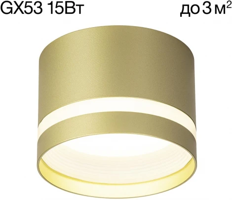 Точечный накладной светильник Citilux Hardy CL002C12 (220V, круглые)