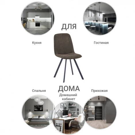 Стул Tom латте