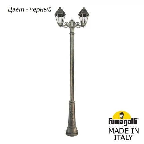 Наземный фонарь Fumagalli Saba K22.157.S20.AXF1R (220V, под старину, IP44)