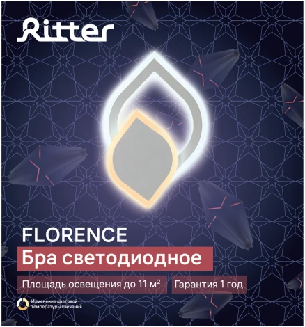 Бра Ritter Florence 52353 6