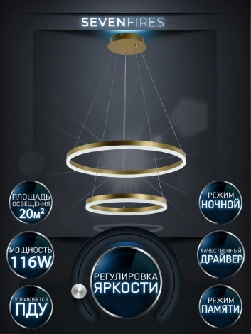Подвесной светильник Seven Fires Morits SF5021/2P-GD