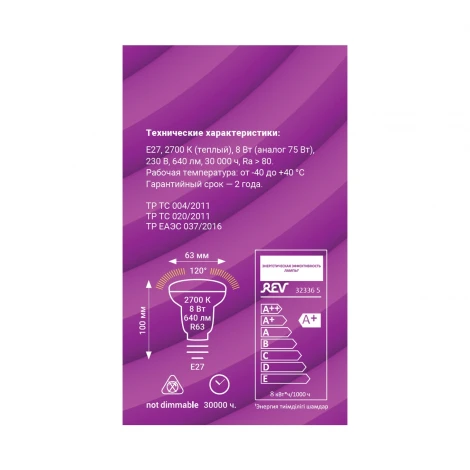 Лампочка светодиодная REV 32336 5