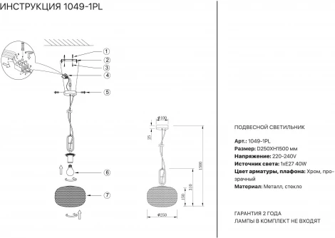 Подвесной светильник Simple Story 1049 1049-1PL