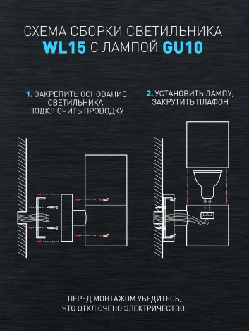 Архитектурная подсветка ЭРА WL15 WL15