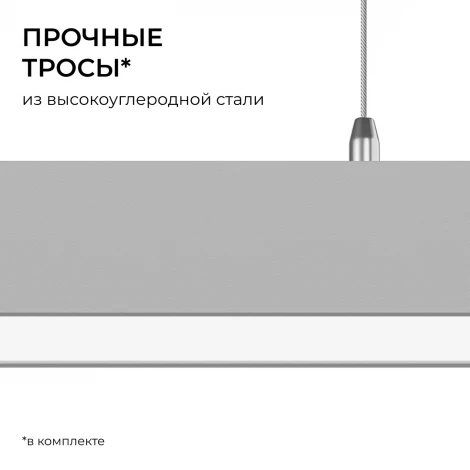 Подвесной светильник светодиодный линейный 60Вт 4500лм 4000К серебряный алюминий Apeyron 30-40