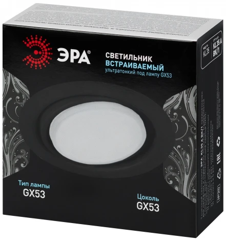 Встраиваемый точечный светильник ЭРА KL35 А BK /1 SET 5