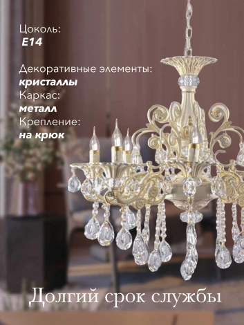 Подвесная люстра Мелодия Света PL1N 000023790